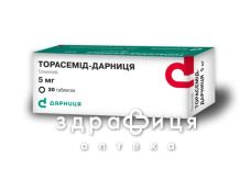 Торасемiд-дарниця таб 5мг №30 сечогінні таблетки (діуретики)