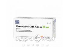 Кветирон xr асино таб пролонг 50мг №60