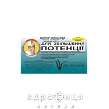 ФИТОЧАЙ ДОКТОР СЕЛЕЗНЕВА №16 Д/ПОТЕНЦИИ №20