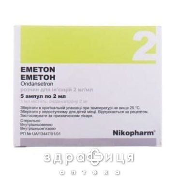 ЭМЕТОН Р-Р Д/ИН 2МГ/МЛ 2МЛ №5  /N/ | Иммунодепрессанты