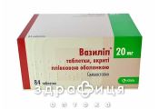 Вазилип таб п/о 20мг №84 препараты для снижения холестерина