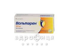 Вольтарен рапид таб п/о 50мг №20