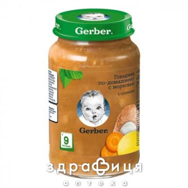 Gerber (Гербер) пюре говядина по домаш морков 190г