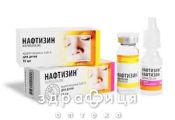 Нафтизин крап. назал. 0,05 % фл. скляний 10 мл - спрей для носу, краплі від нежитю