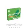 Дуспаталiн таб в/о 135мг №15 спазмолітики для кишечника