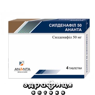Силденафил 50 ананта таблетки п/о 50мг №4 таблетки для потенции