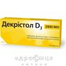 Декристол d3 таб 2000мо №30 Мікроелементи та мінерали