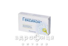 Гексикон суп. пiхв. 16 мг контурн. чарунк. уп. №1 свічки від молочниці, таблетки вагінальні