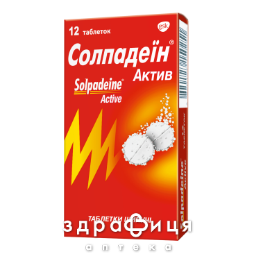 Солпадеин актив таб шип стрип №12 (2х6) - 2