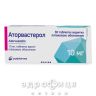Аторвастерол таб в/о 10мг №30 препарати для зниження холестерину