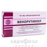 Венорутинол капсулы 300мг №20 венотоники