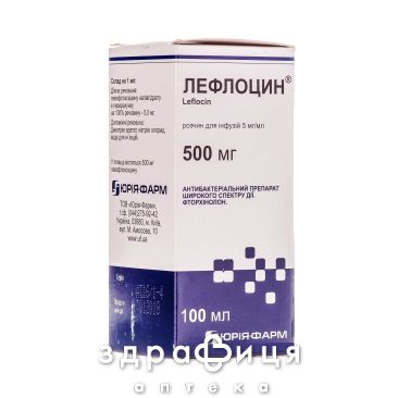 ЛЕФЛОЦИН Р-Н Д/IНФ 5МГ/МЛ 100МЛ антибіотики