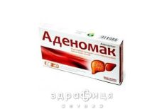 Аденомак таб в/о №10 гепатопротектори для печінки
