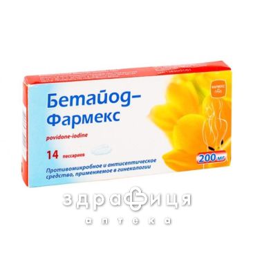 Бетайод-фармекс супп 200мг №14 - антисептик