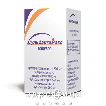 Сульбактомакс пор. д/р-ну д/iн. 1500 мг фл. №1 антибіотики