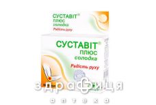 Аптека природы №1 суставит плюс солодка капс №30