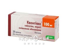 Квентиакс таб п/о 100мг №30 успокоительные таблетки
