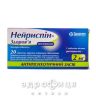 Нейриспiн-здоров'я таблетки в/о 2 мг блiстер №20 заспокійливі таблетки