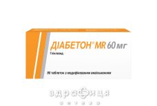 Диабетон mr таблетки 60мг №90 от диабета