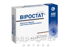 Віростат таб в/о 500мг №21