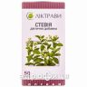 Фиточай стевия 50г