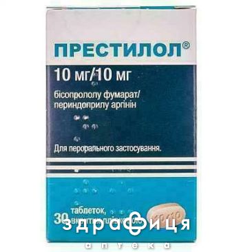 Престилол таблетки в/о 10мг/10мг №30 таблетки від тиску