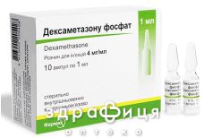 Дексаметазона фосфат р-р д/ин 4мг/мл 1мл №10 гормональный препарат