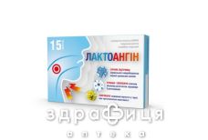 Лактоангін таблетки №15