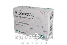 Либоксаза капс №30