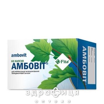 Амбовит капс 200мг №60