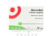 Дексафри кап глаз раствор 1мг/мл 0,4мл саше №20 капли для глаз с антибиотиком