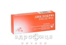Диклобрю табл. в/о кишково-розч. 50 мг №30