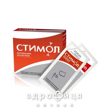 Стимол розчин орал 1г/10мл 10мл №18 амінокислоти