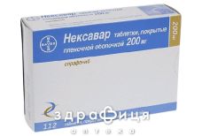 Нексавар таб в/о 200мг №112 Протипухлинний препарати