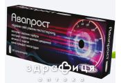 Авапрост супп №10