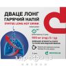 Дваце лонг горячий напиток гран д/орал р-ра 600мг/3г №6 Лекарство от гриппа