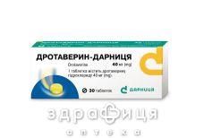 Дротаверин-дарниця таблетки 40мг №30 спазмолітики, пропульсанти
