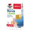 Доппельгерц актив магний+калий таблетки 1730мг №30 Микроэлементы и минералы