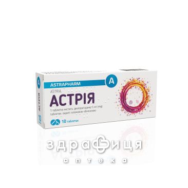 Астрия таб п/о 5мг №10 лекарство от аллергии