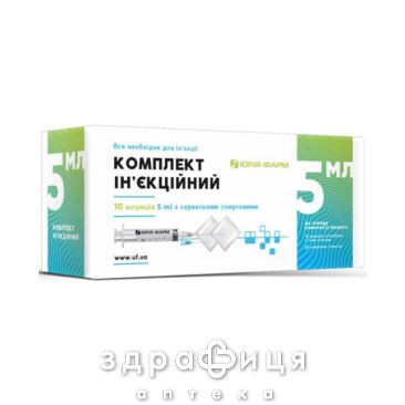 Комплект шприц 5мл+сервет спирт
