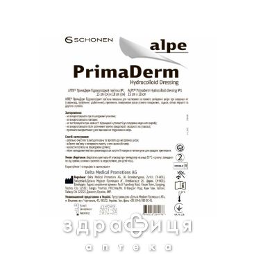 Пов'язка alpe примадерм гідроколоїд  15смх18см №1