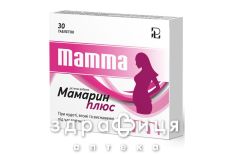 Мамарин плюс таблетки №30