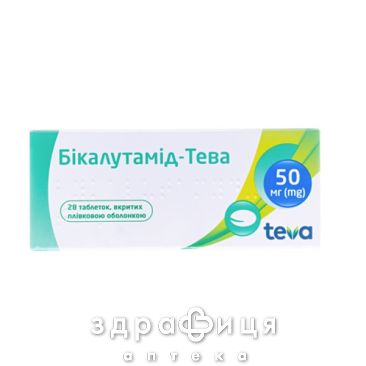 Бiкалутамiд-тева таблетки в/плiвк. обол. 50 мг №28 Протипухлинний препарати