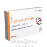 Лінезолід-гетеро таблетки в/о 600мг №10 антибіотики