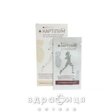 Картилиум пласт кометич №9 хондропротекторы