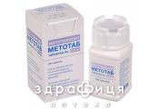 Метотаб таб 2.5мг №100 Противоопухолевый препарат