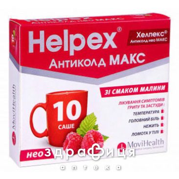 Хелпекс антиколд нео макс пор малина №10 чай від застуди в порошку