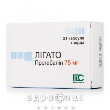 Лігато капс 75мг №21 таблетки від епілепсії