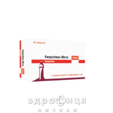 Еверолімус-віста таб 10мг №30 Імунодепресанти