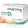 ОЛІДЕТРИМ КАПС №30 (15Х2) вітамін Д (D)